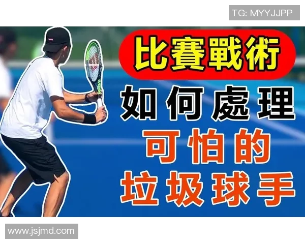 西安网球队意识对比深度剖析与战术执行的影响探讨