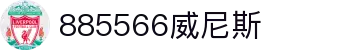 885566威尼斯(股份)有限公司-官方网站